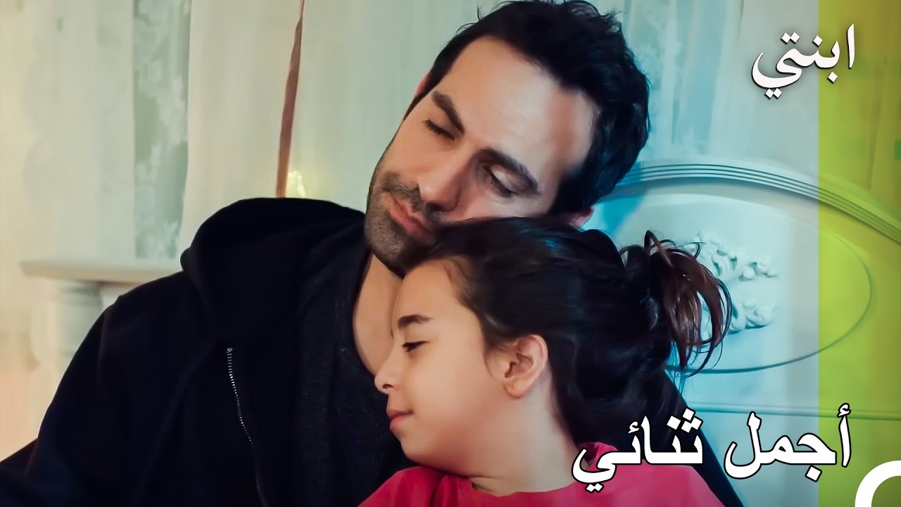 حينما يكون الأمان هو حضن الأب.. نوم هادئ لأجمل 