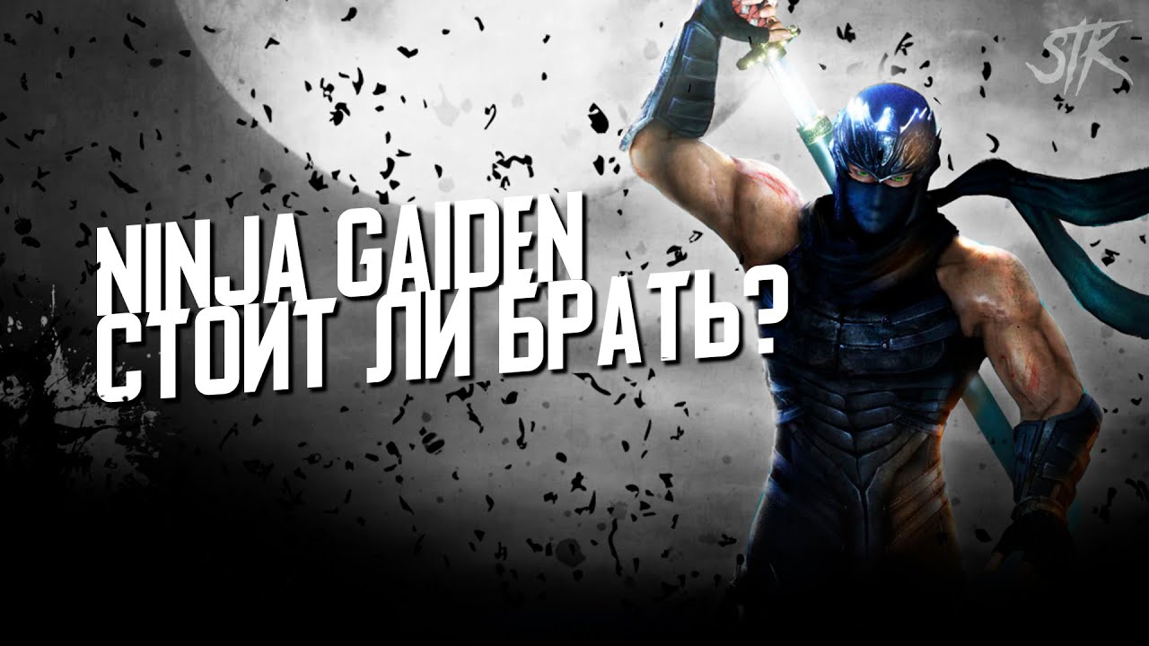 Ninja gaiden master collection - Стоит ли Брать?