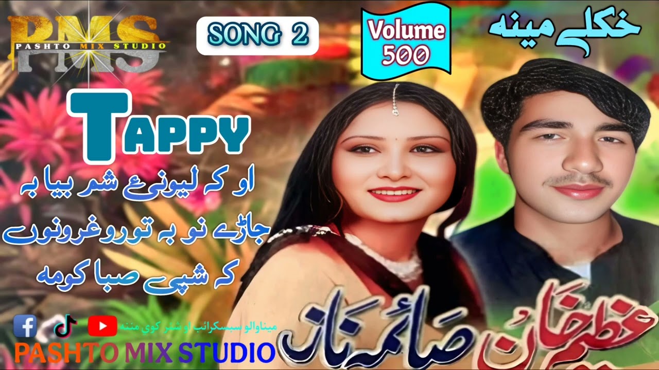 [PART 02] Azeem khan awo Saima Naz 2025