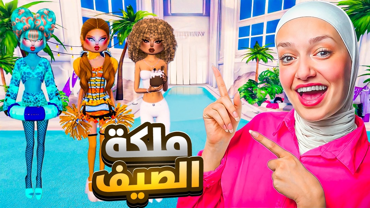 فزت باكبر عرض ازياء صيفي بالعالم (التحديث لجديد)#dresstoimpress