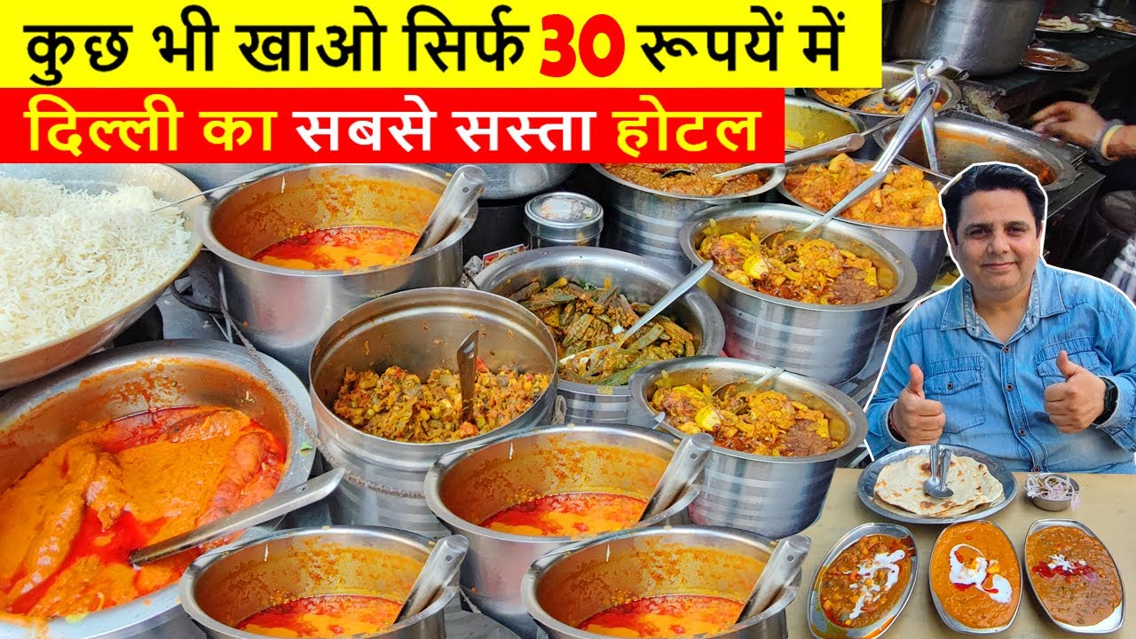 Cheapest Hotel in Delhi Full Menu 20 Rs & 30 Rs. ! Chandni Chowk Food ! Old Delhi Food Cheapest Food