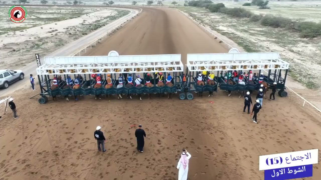 الاجتماع الخامس عشر مضمار الشيخ عبدالله الجابر الصباح 12/2/2026