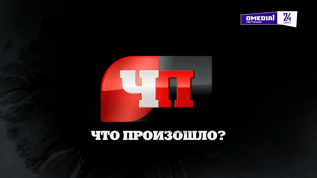 Что произошло. 03.03.26. В Нижневартовске будут судить 9-классника за наркотики
