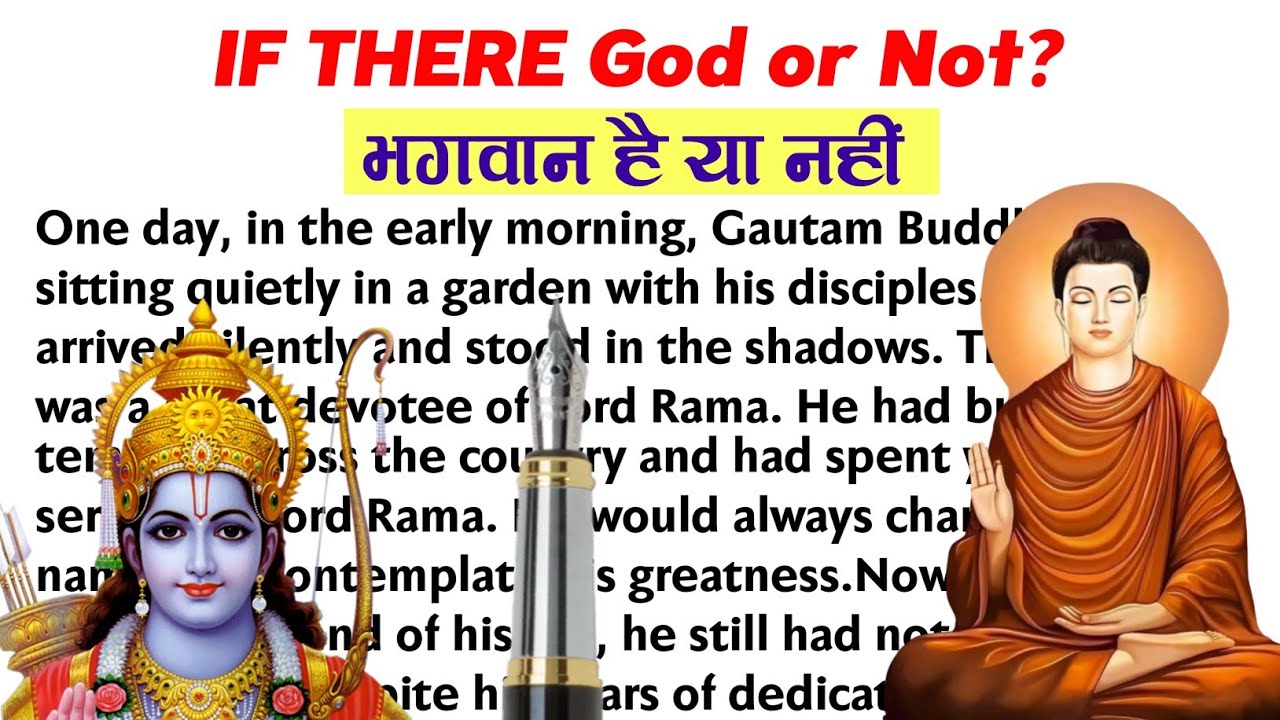 If there God or Not??English Reading||English Story || English padhna kaise sikhe?
