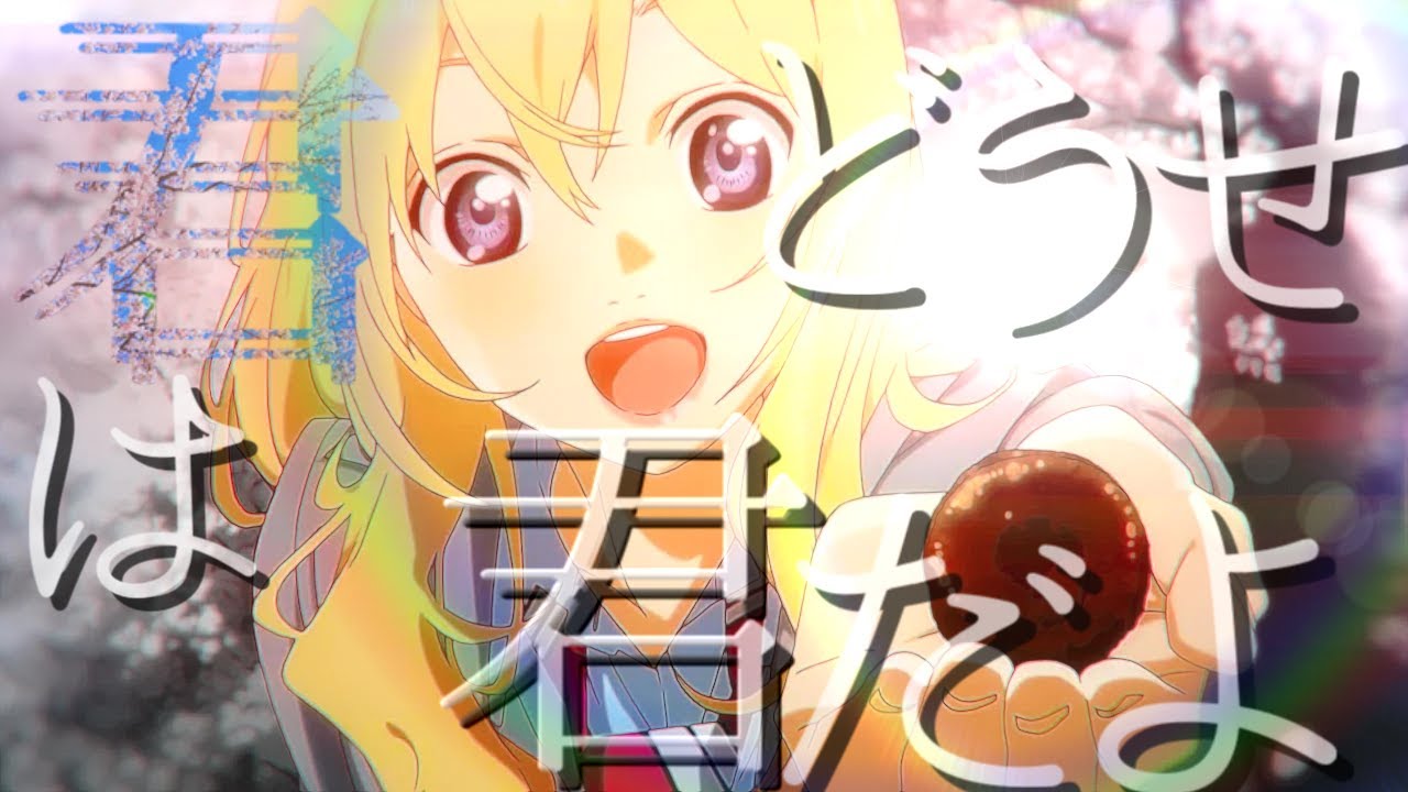 【★アニメ名言集】ちょっとだけ強くなれる名言　♪ひなた
