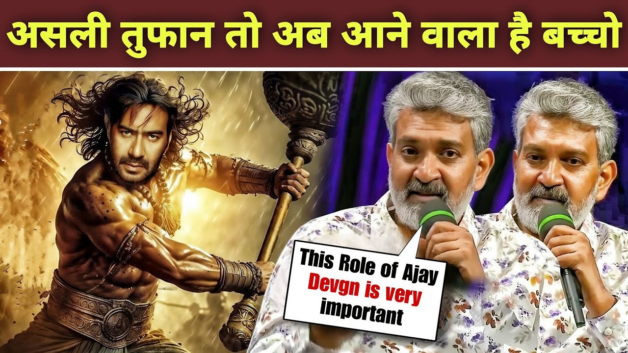 Asli Tufaan Ab Aane Wala Hai 💥 | Rajamouli Ka Big Statement On Ajay Devgn Role 😱 | Movie Update