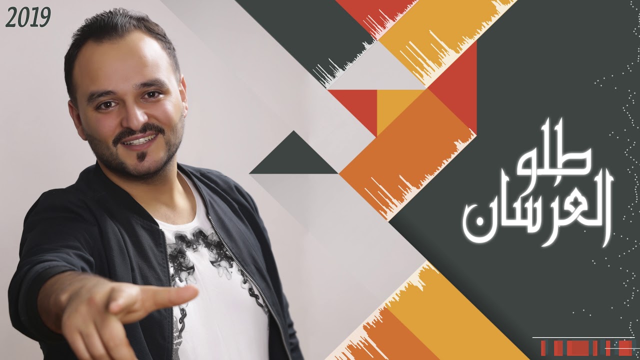 زفة طلو العرسان 2019 & عيسى السقار  issa alsaggar