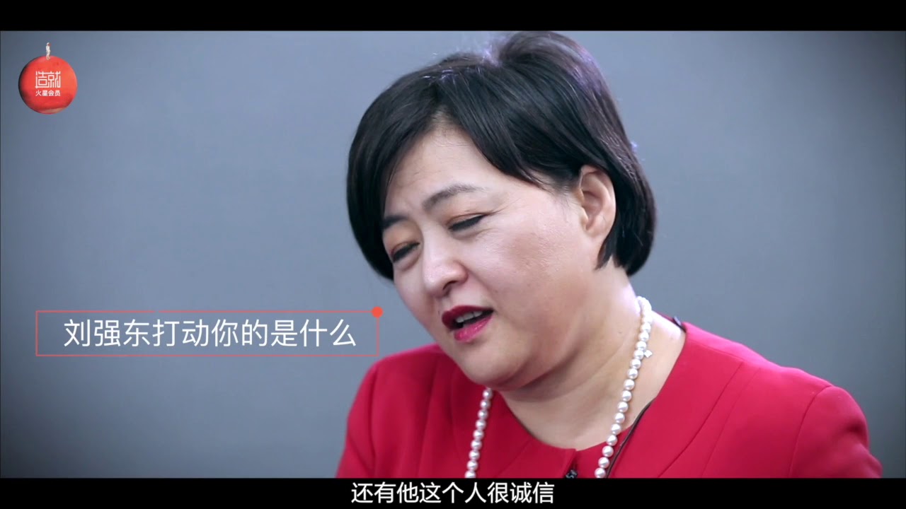 中国风投女王徐新：牛掰的企业家都是一眼相中的｜造就专访