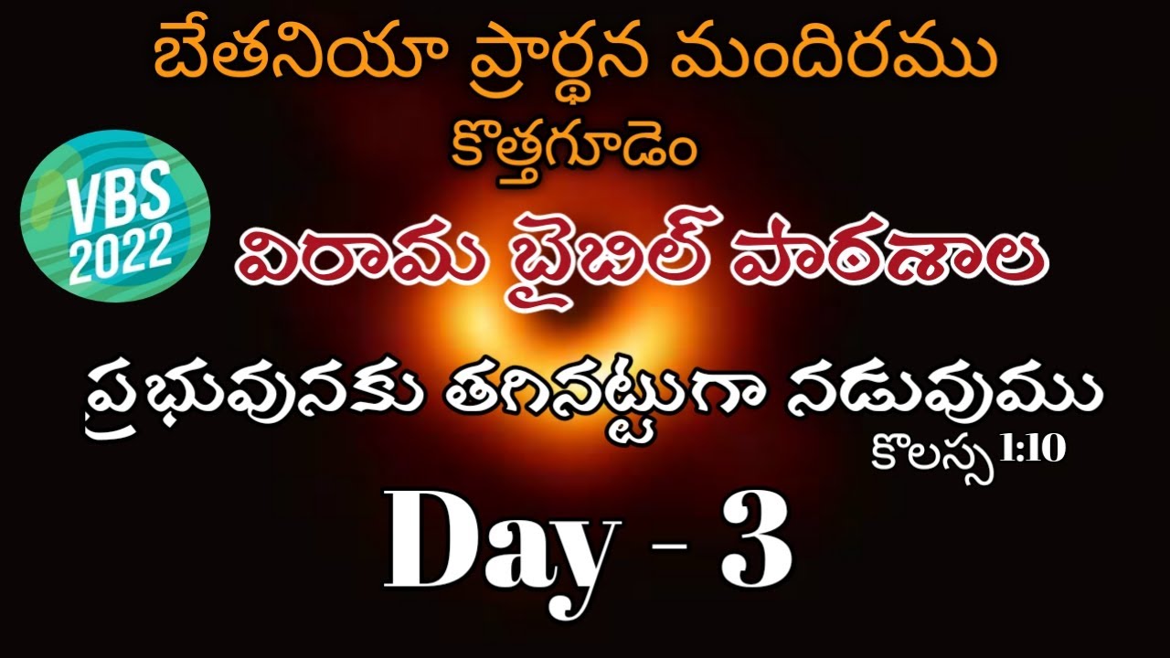 Bethany Prayer House Ramavaram  Kothagudem VBS Day 03 Second Session   05-10-2022
