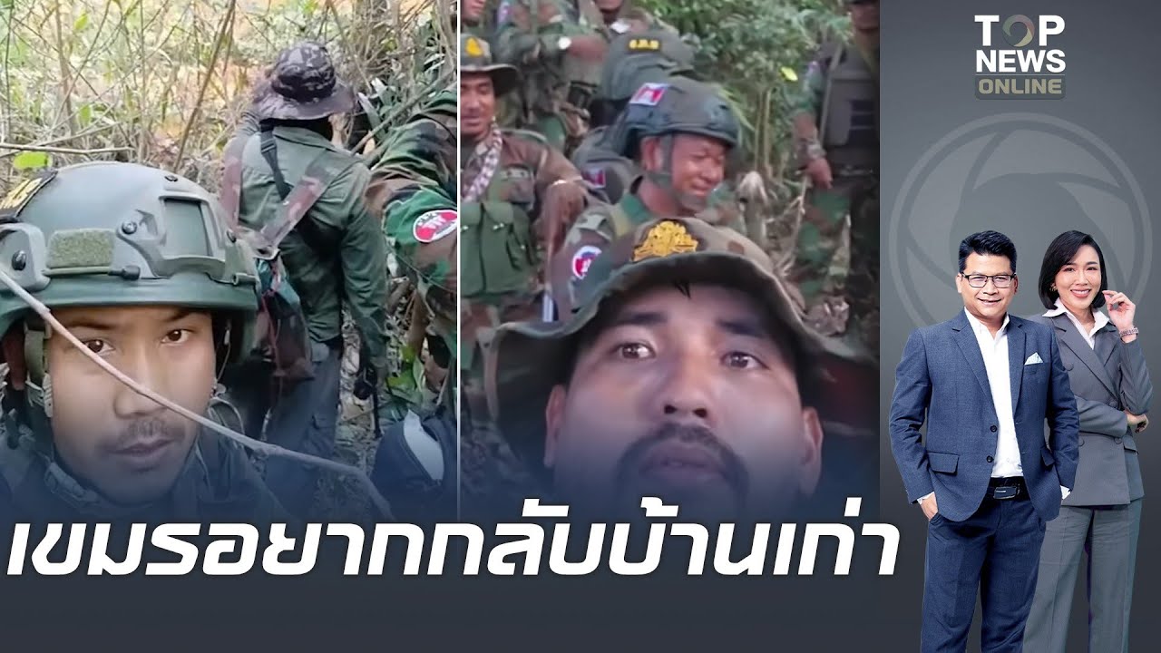 ชายแดนระอุ 
