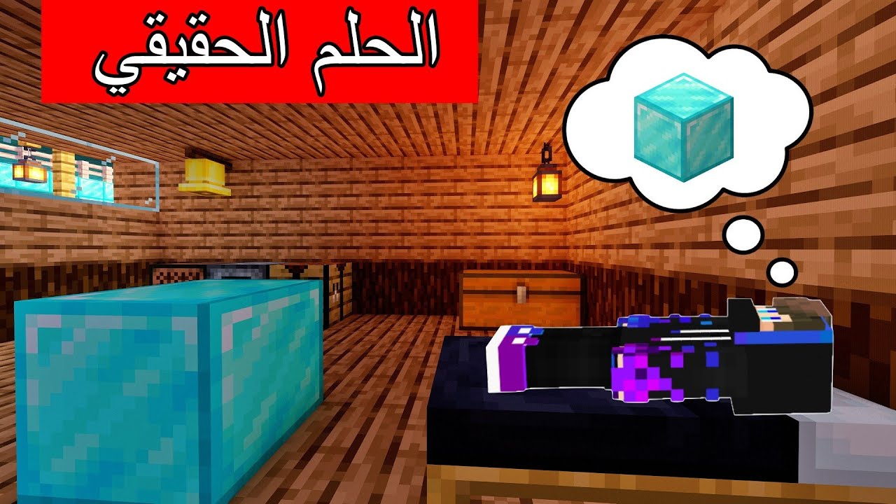 #فلم_ماين_كرافت : كل الأحلام تحولت إلى حقيقة !