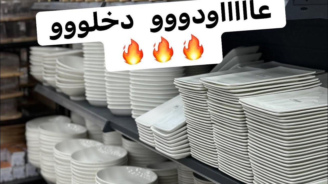 جابر ماركت دخلووولي تبغوووهم🔥#اواني_رمضان_2026_ #تحضيرات_العيد #oran كناستال طريق الكاسنوس وهران 