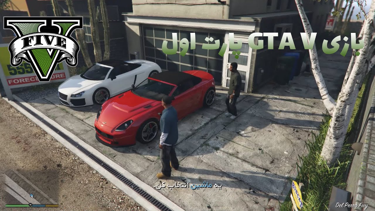 GTA V PART 1 جی تی ای وی زیرنویس فارسی پارت  اول