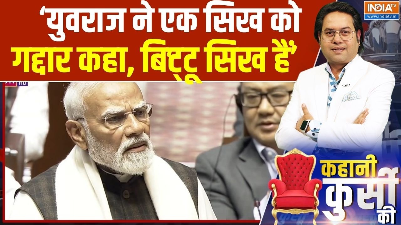PM Modi On Rahul Gandhi: 'युवराज ने एक सिख को गद्दार कहा, बिट्‌टू सिख हैं' | Ravneet Bittu | Traitor