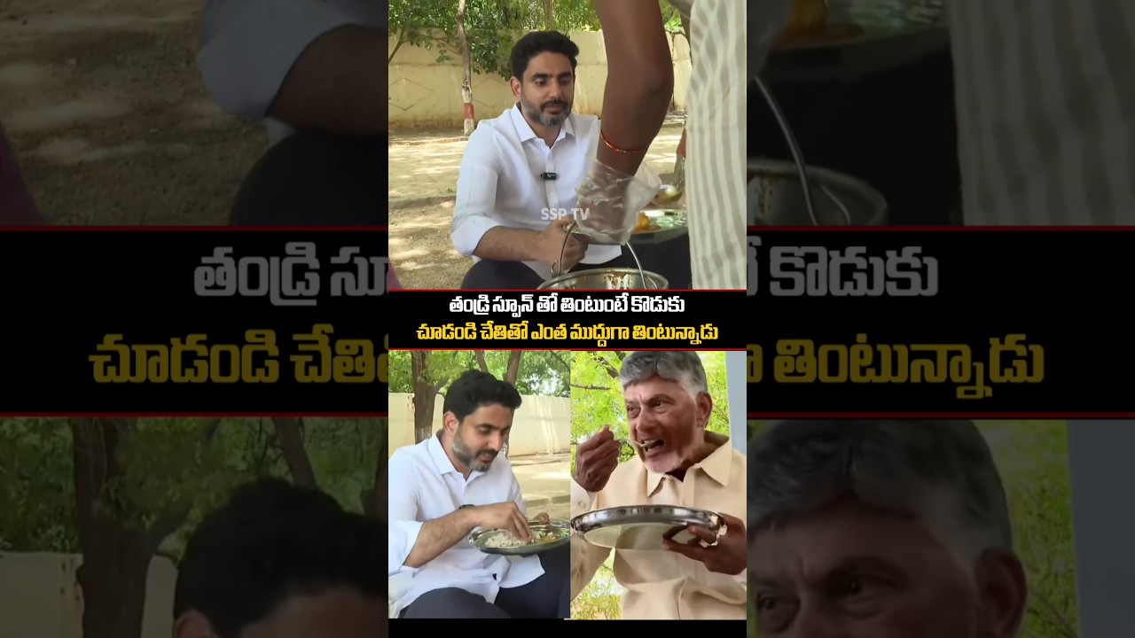 Nara Lokesh & Chandra Babu Eating Food At School | TDP | SSP TV