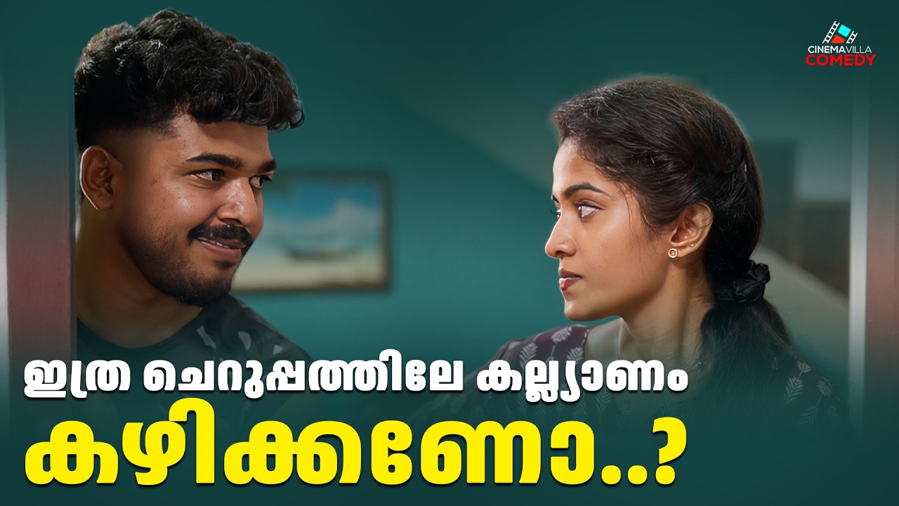 കുറച്ചുകൂടി ഉത്തരവാദിത്വം കാണിച്ചൂടെ..? | Malayalam Romantic Short Film | Love Story | Short Film