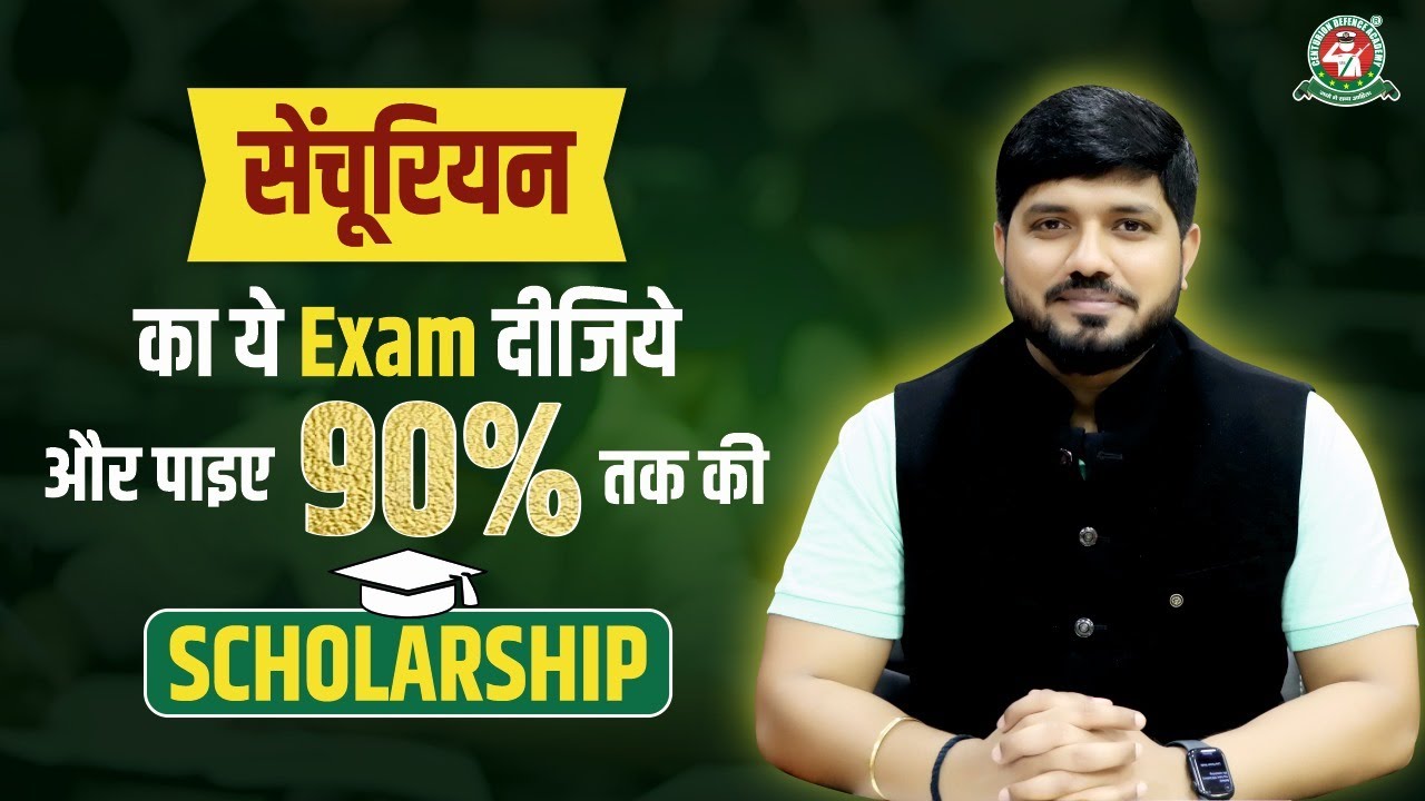 Centurion Defence Academy के शिशिर दीक्षित सर की इस मुहिम को ज़रूरतमंद तक पहुचायें #NDA Scholarship