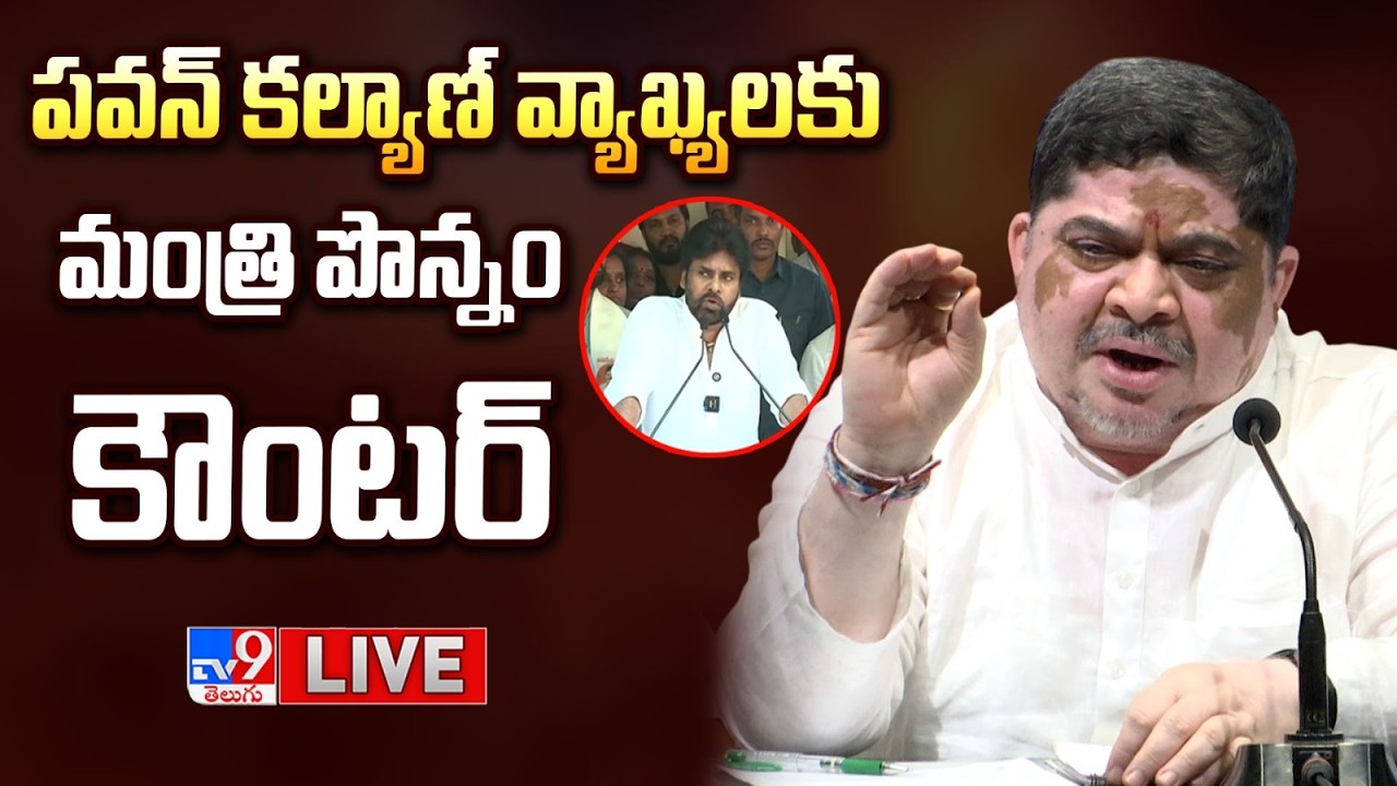 LIVE : Minister Ponnam Prabhakar Counter To Pawan Kalyan - TV9
