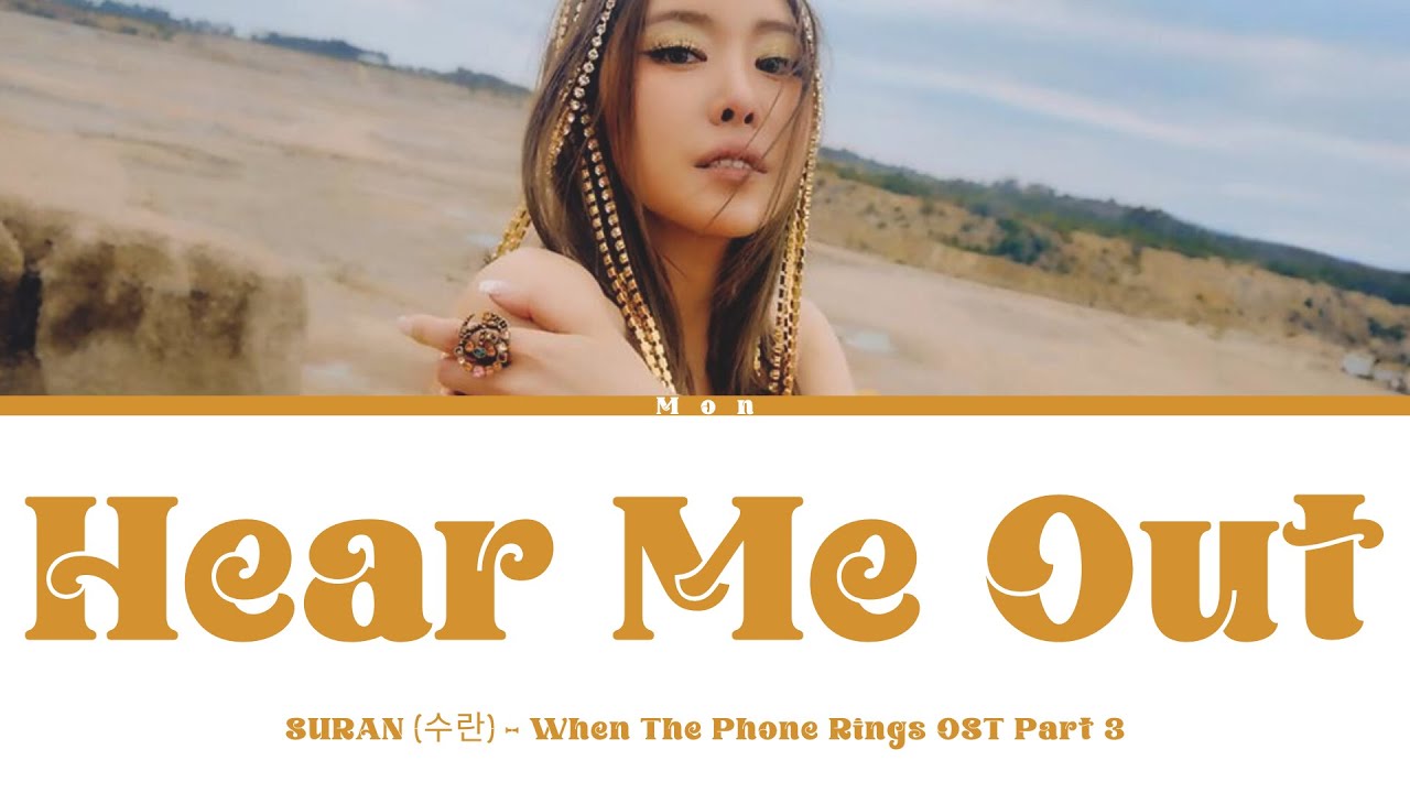 SURAN (수란) - Hear Me Out (When The Phone Rings OST Part 3) (Lyrics Han/Rom/Eng)