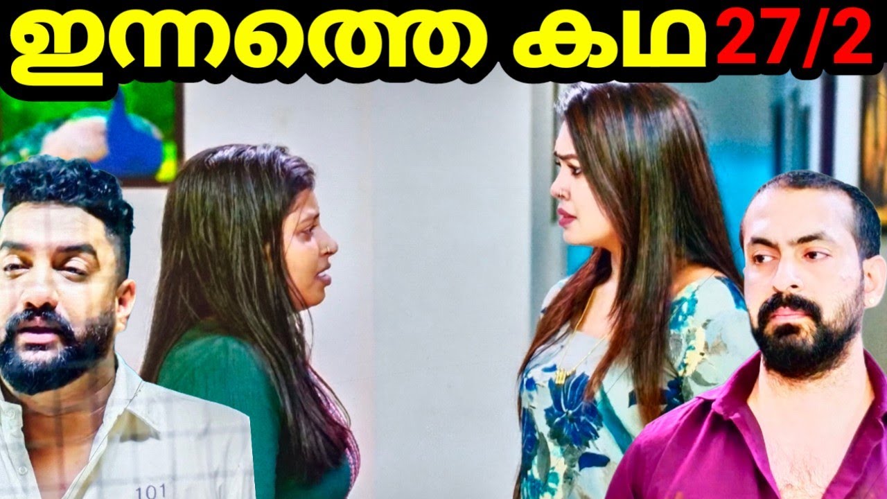 Ishtammathram today's episode |27/2/26| ആകാശമേനോന്റെ പിടിയിൽ നിന്നും ആതിരയെ കണ്ടെത്തിയ മഹേഷ് 