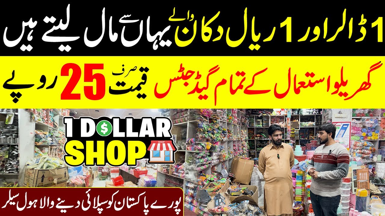 One Dollar Shop in Lahore | Smart Gadgets & Home Gadgets | Kitchen Products