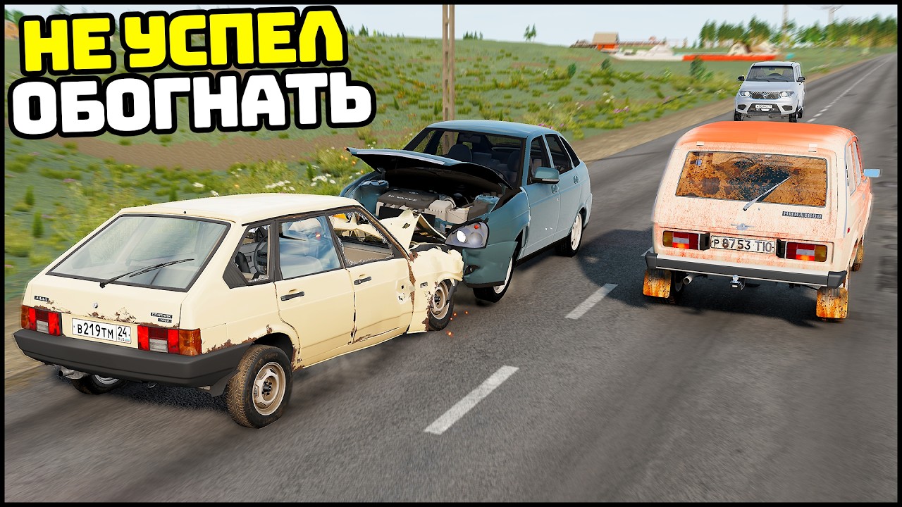МАЛО МОЩНОСТИ на ОБГОНЕ! Не УСПЕЛ! - BeamNg Drive