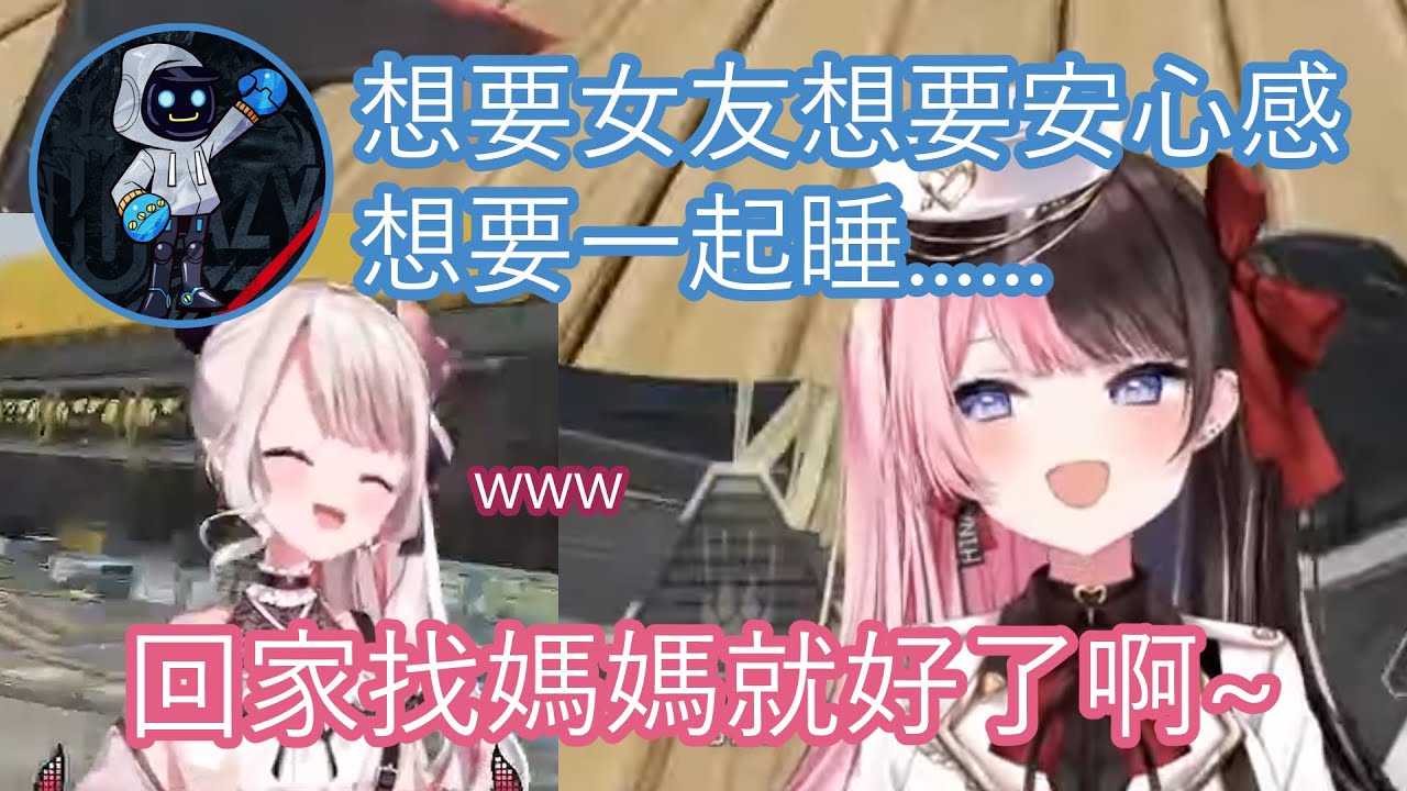 かわせ的戀愛煩惱【かわせ/奈羅花/橘ひなの/にじさんじ/ぶいすぽっ】