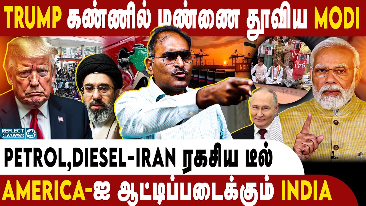 Modi ஆளுமை India-ல் Petrol, Diesel தடுப்பாடே வராது ? | Niranjan | Donald Trump | PM Modi | America