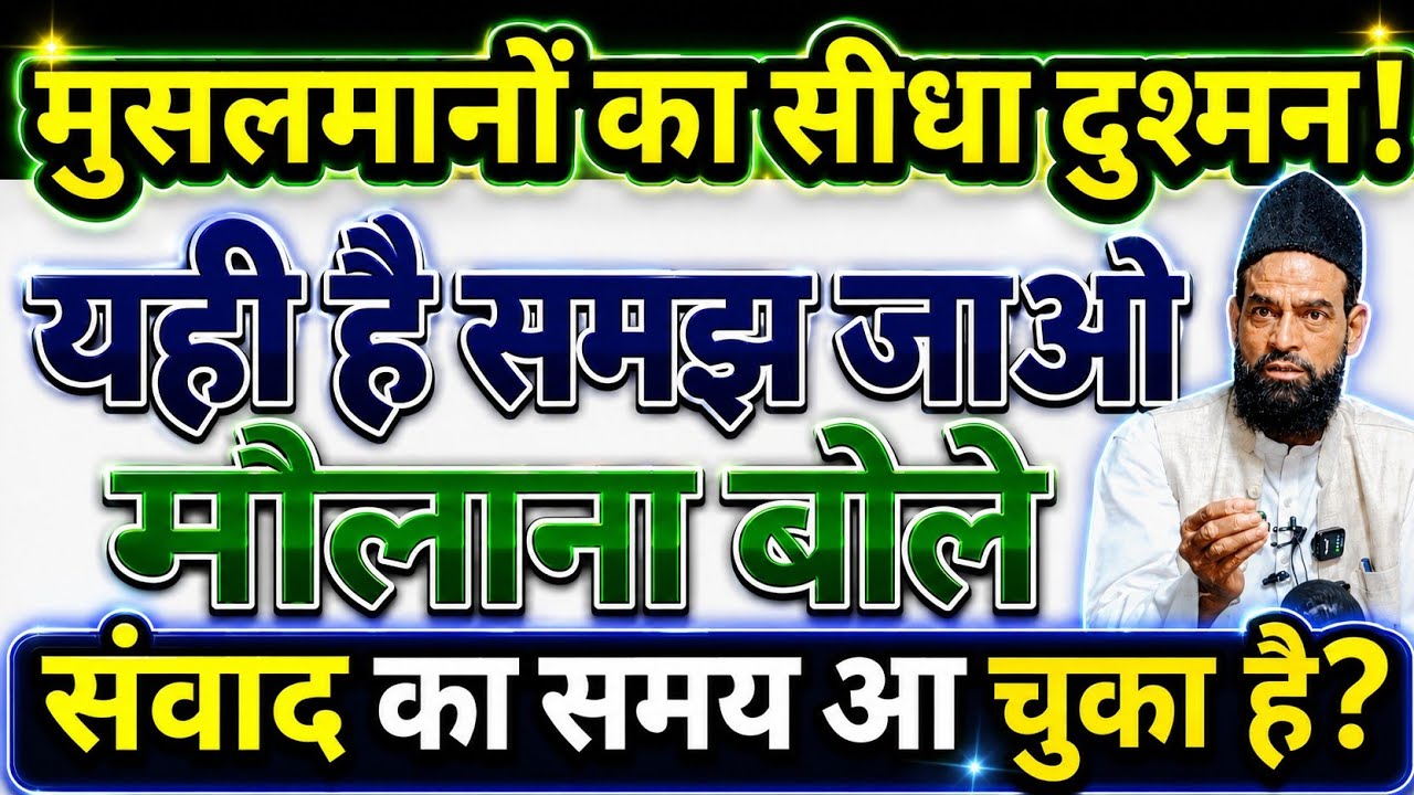 Muslims must choose the path of dialogue | Temple-Mosque dispute! Hafiz Ghulam Sarwar's direct talk?