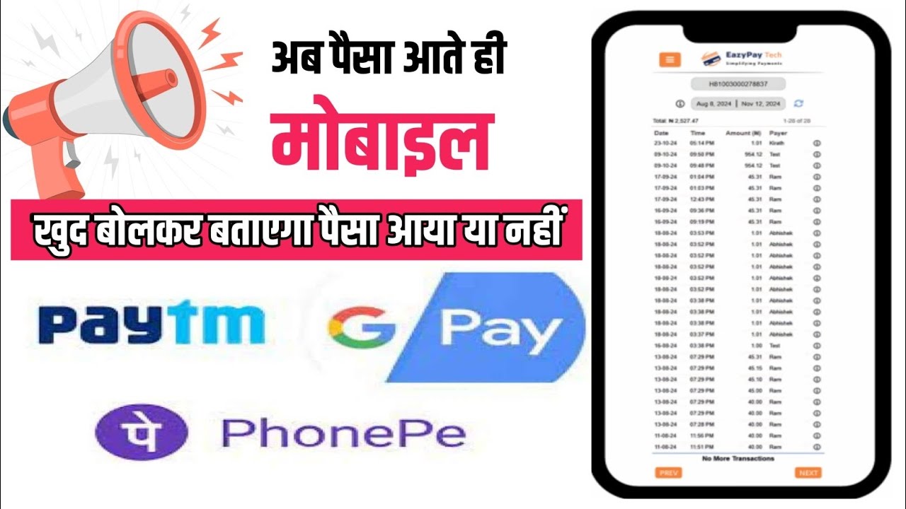 upi payment announcer app | upi announcer app | upi payment announcer app kaise use kare