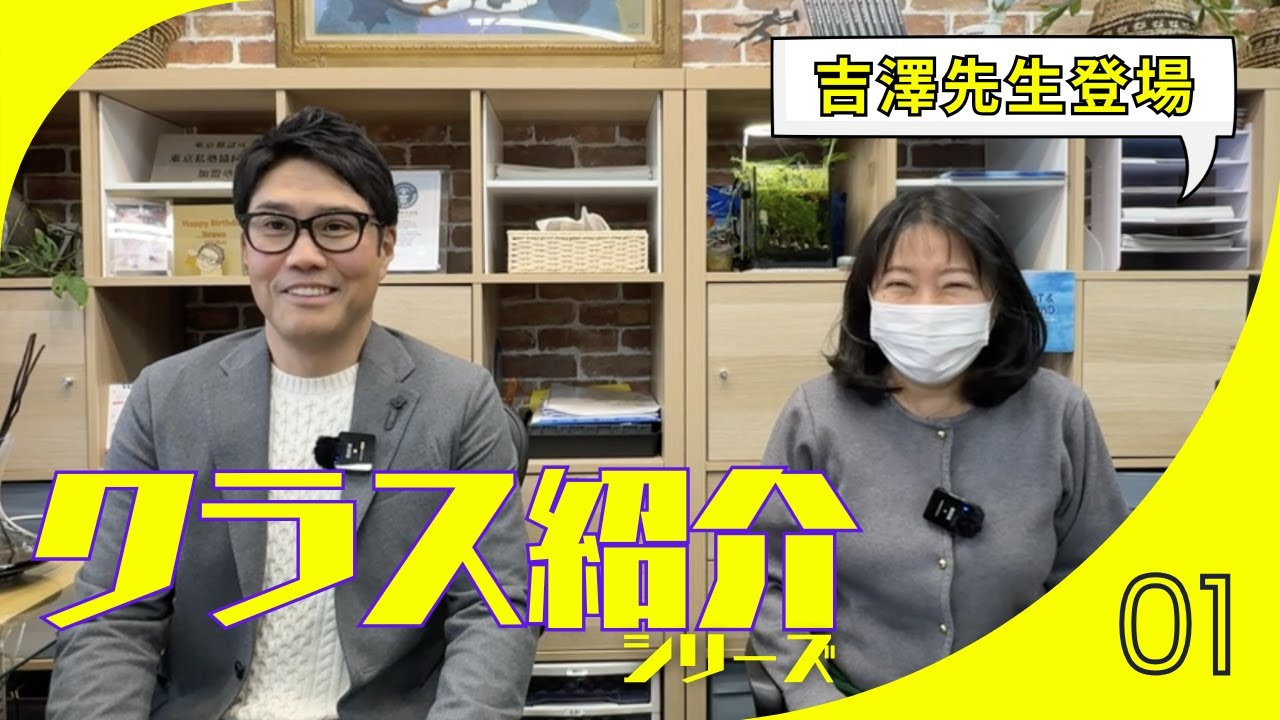 【2026年度生徒募集】自由塾町屋教室が求める生徒像とは（募集シリーズ①）