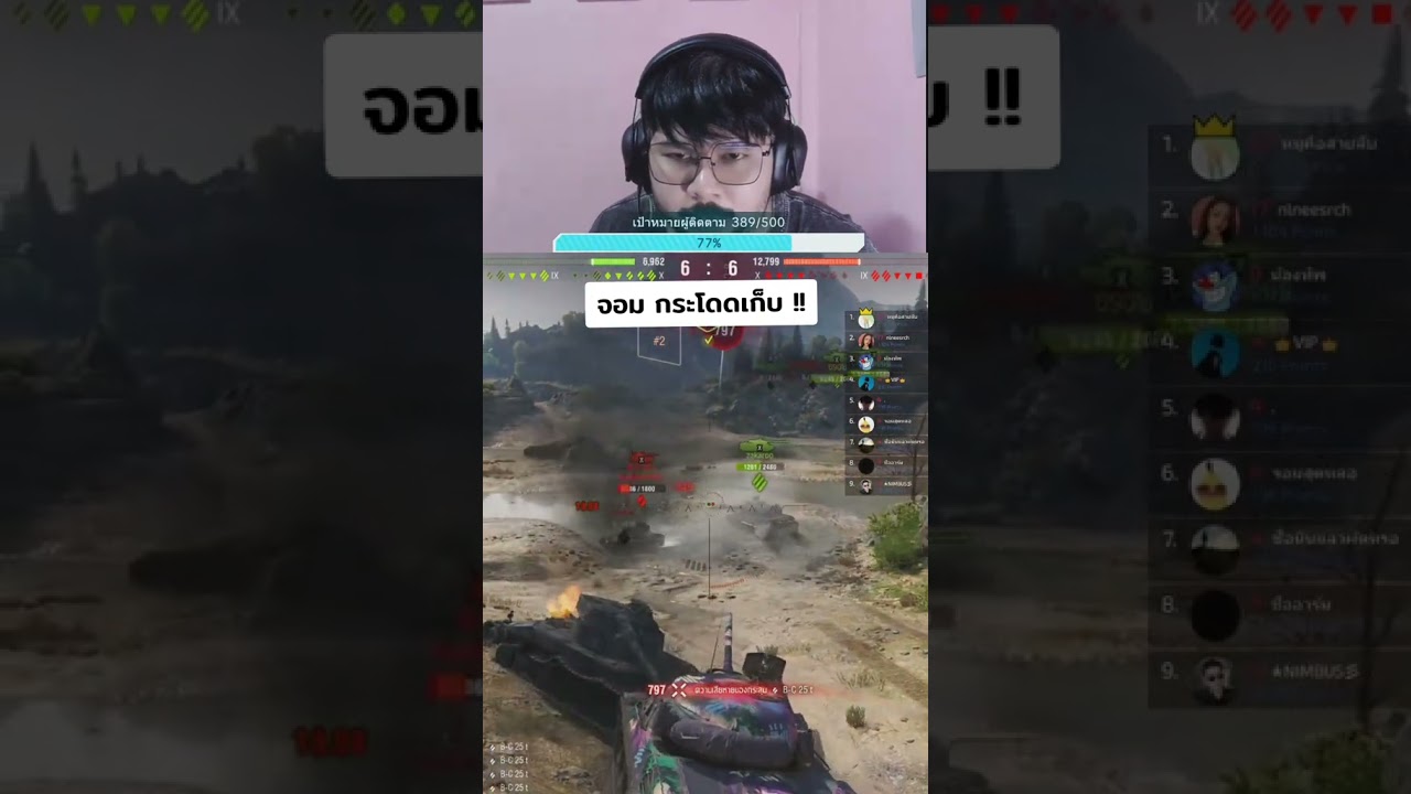 จอม กระโดดเก็บ !! 