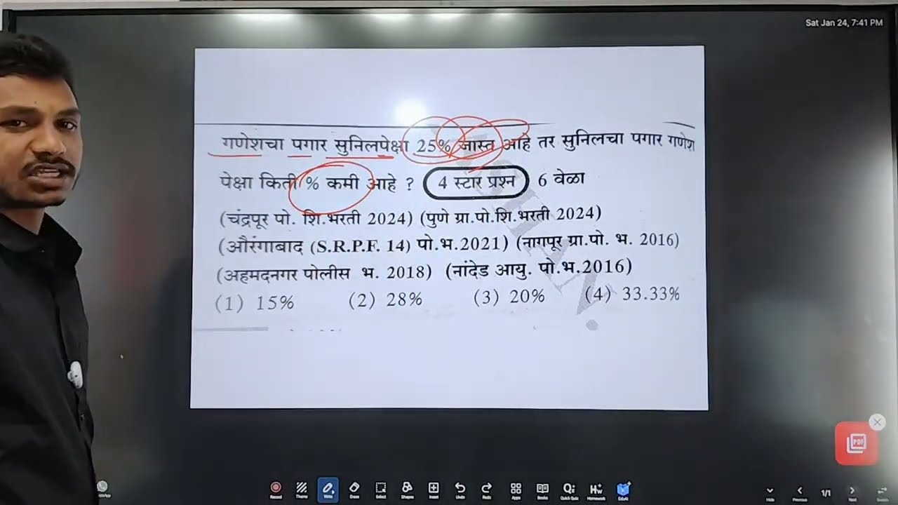 शेकडेवारी