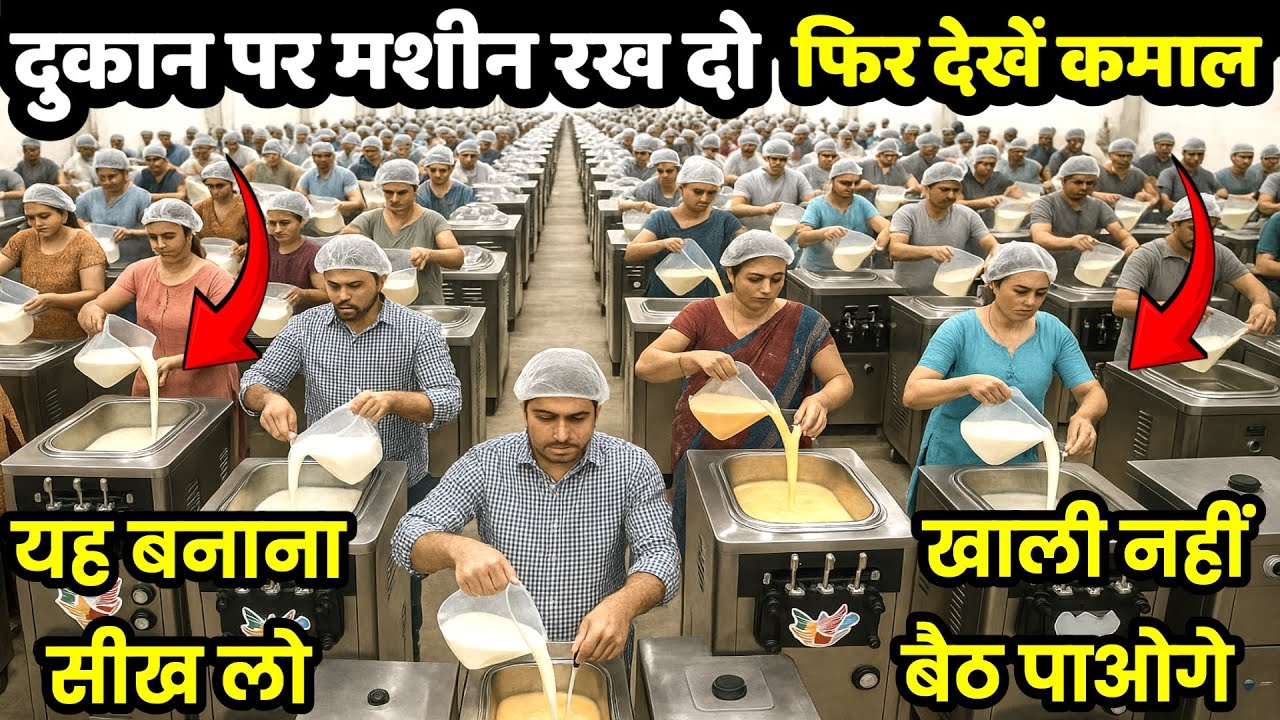 दुकानों पर यह नए ज़माने की मशीन लगाएं ! small machine setup for shopkeepers ! new business ideas