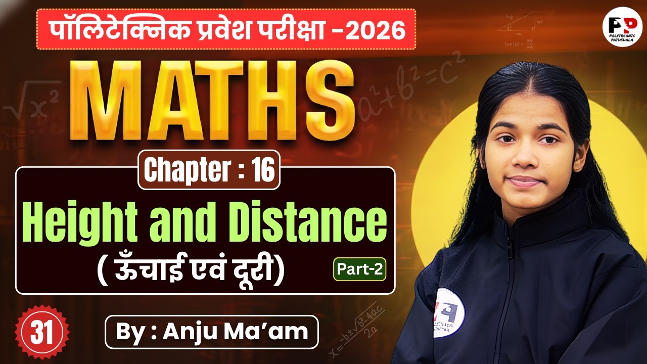 🎯 Polytechnic Entrance Exam 2026 | Mathematics | Lec-31 | Height and Distance Part-2 | Anju Ma'am