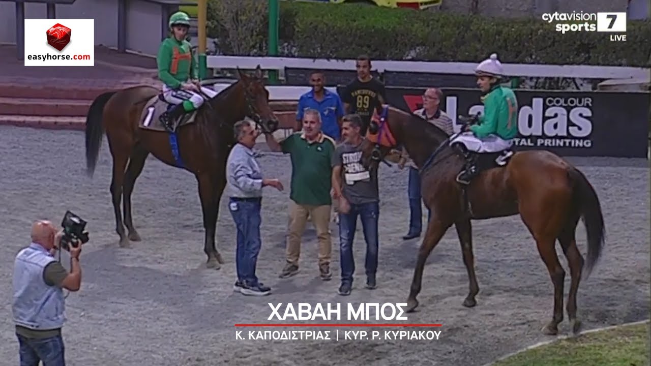 BOSS ΟΝΟΜΑ ΚΑΙ ΠΡΑΜΑ | ΧΑΒΑΗ ΜΠΟΣ 10η ΝΙΚΗ