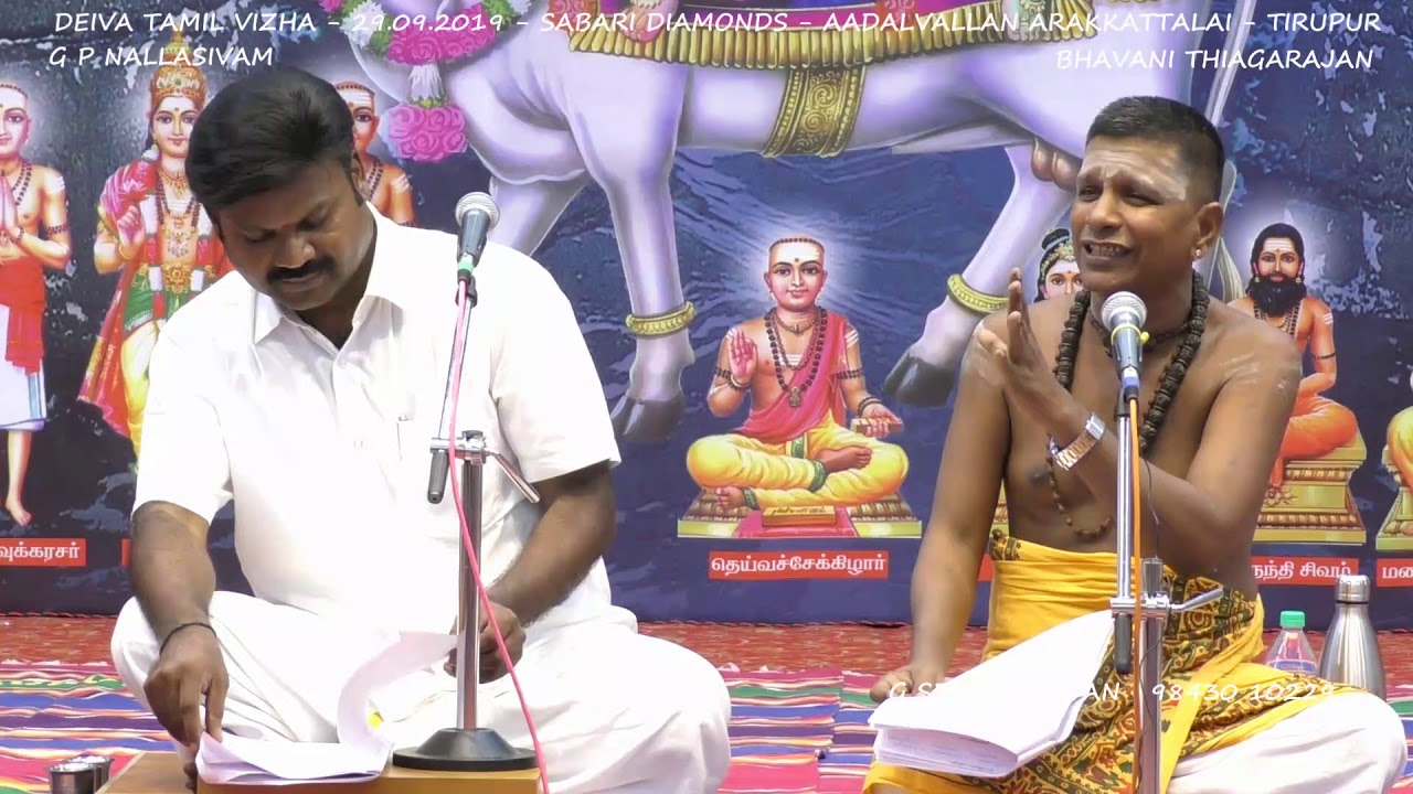 13.முத்து விதானம்-திருவாரூர் - பவானி தியாகராஜன் - G  P  நல்லசிவம் - பண்  சுமந்த பாடல்கள்