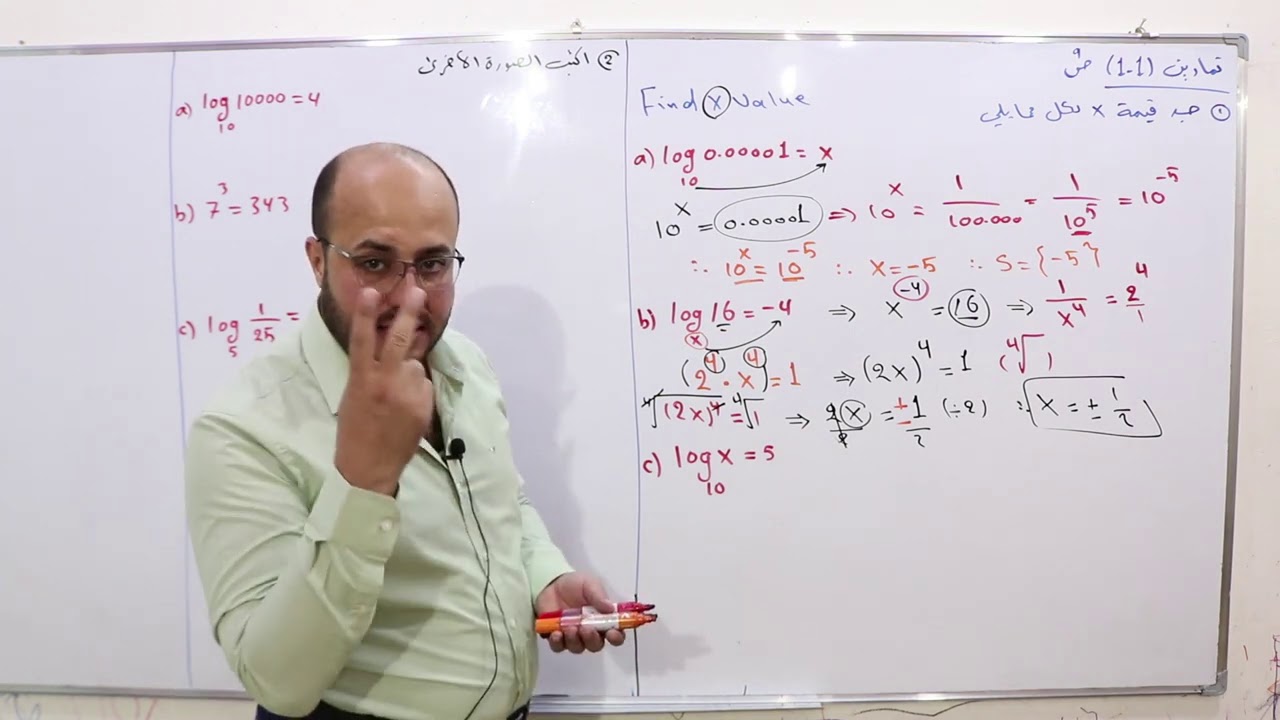 الخامس العلمي / تمارين ( 1_1) / الدرس ٢ / الفصل الاول / خالد جمال