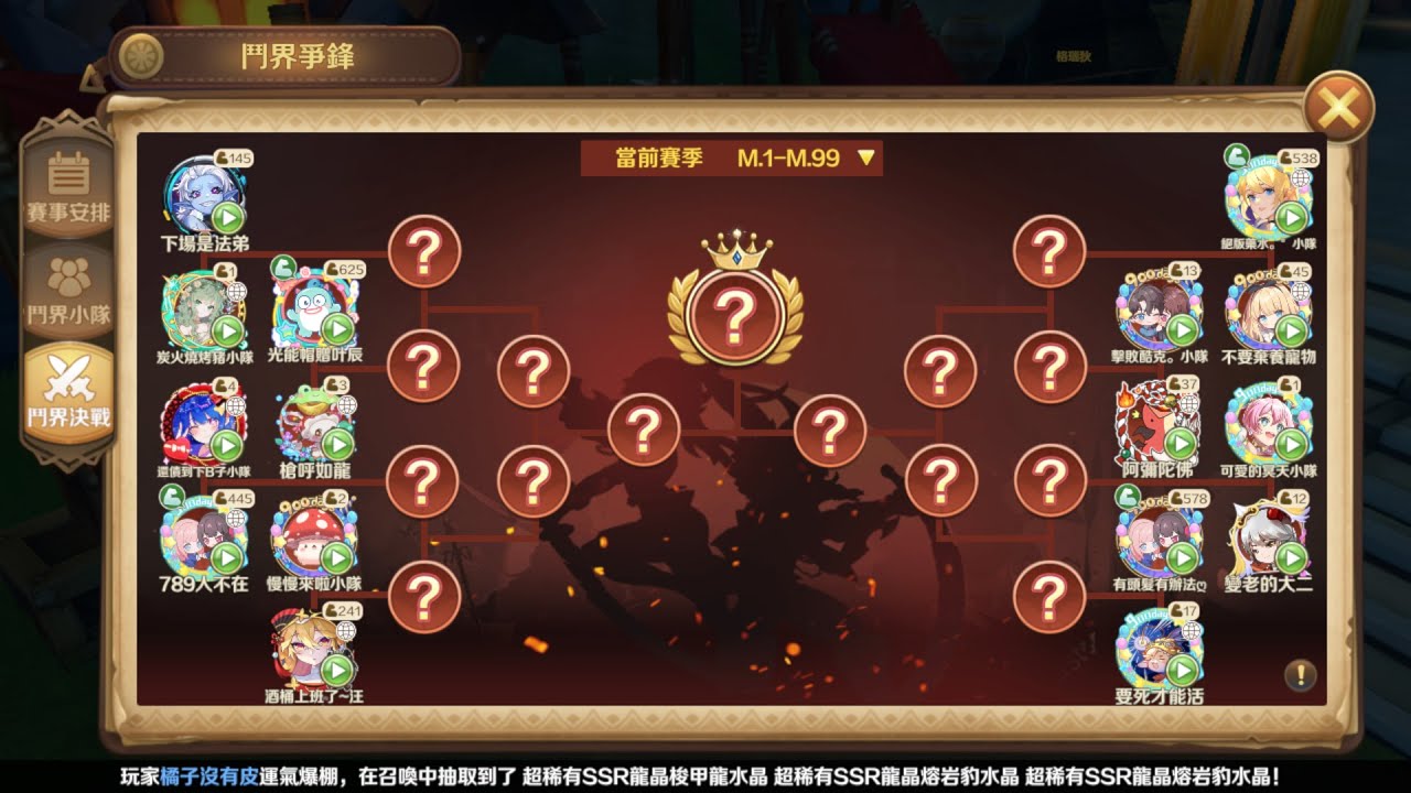 {卡利茲傳說}  第17屆 鬥界冠軍賽 #武派大 #手遊 #遊戲