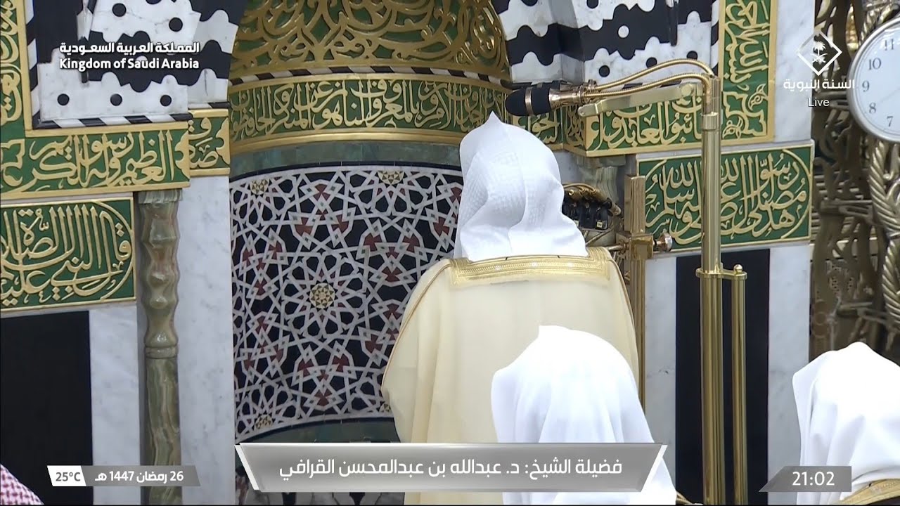 صلاة التراويح | ليلة ٢٧ رمضان ١٤٤٧هـ | الشيخ عبدالله القرافي | المسجد النبوي بالمدينة المنورة