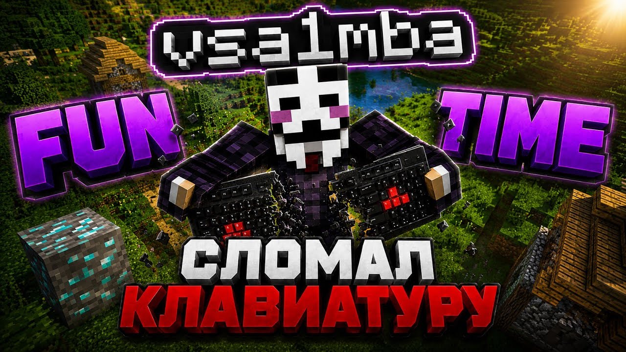 СЛОМАЛ КЛАВУ ИЗ-ЗА МОДЕРА НА FUNTIME. PVP C WILD CLIENT PROMO VSA1MBA -10%