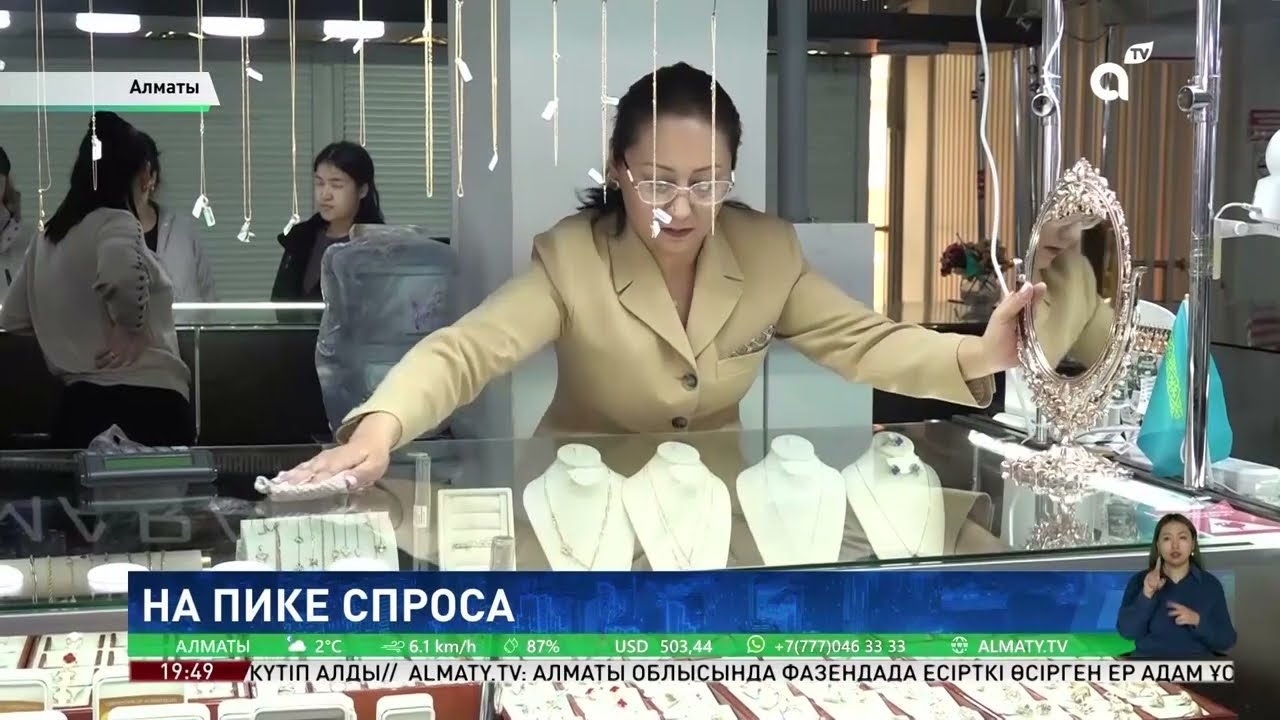 Золото подорожало: цена на драгоценный металл обновила рекорд на мировом рынке