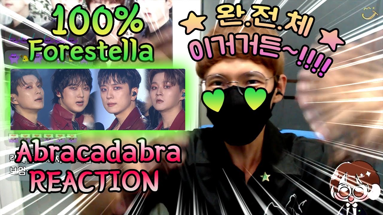 포레스텔라 - 'Abracadabra' 리액션 (forestella reaction)☆