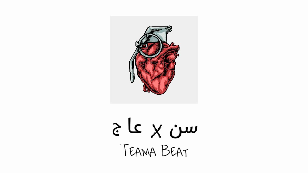 سن عاج l  تراب X شعبي Free Type Beat l