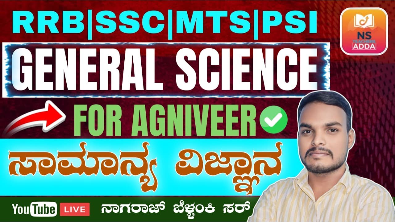 GENERAL SCIENCE