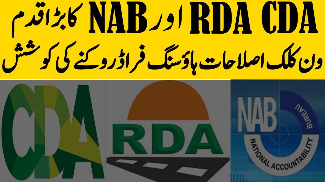 The big INITIATIVE of RDA, CDA and NAB
