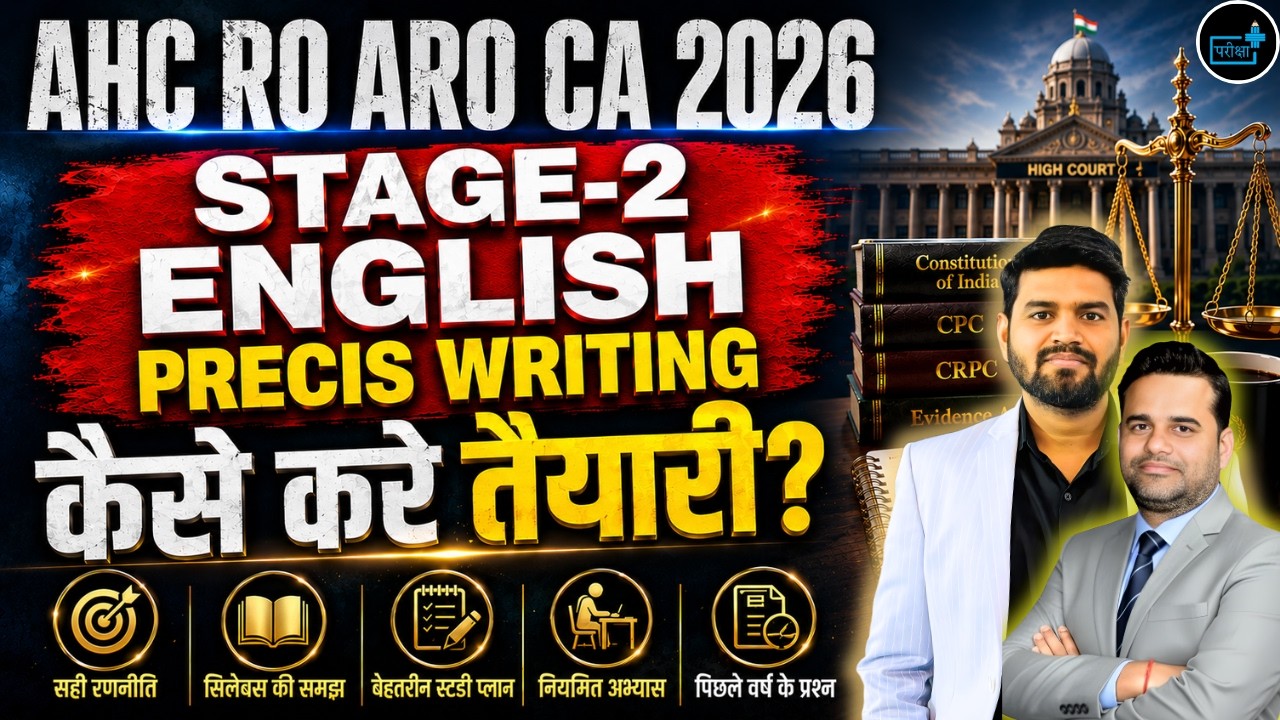 AHC RO ARO CA 2026 STAGE-2, allahabad high court precis writing , ahc mains class