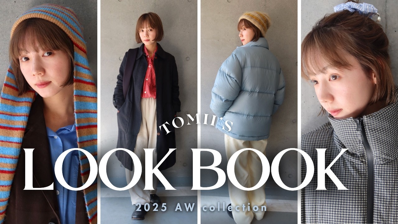【2025AW / 153cm】冬の最新LOOK BOOK5コーデをご紹介🧣＃低身長女子＃ショート女子