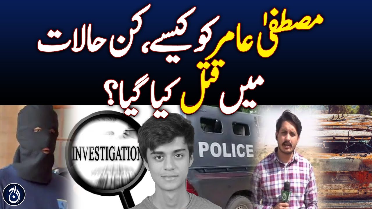 Mustafa Amir Murder Case: Chilling New Details Revealed - Aaj News