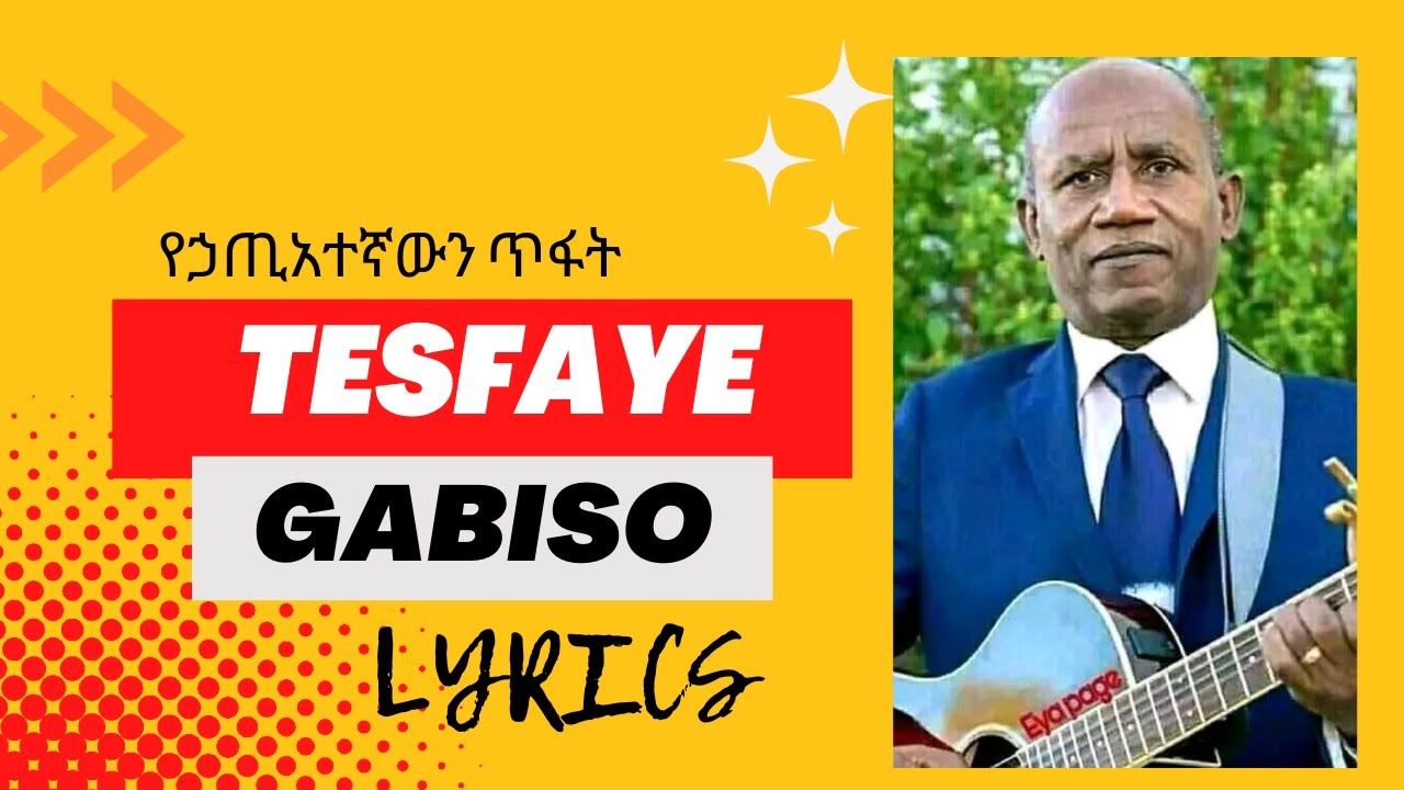 Tesfaye Gabiso Yehatyategnawn Tfat (Lyrics) | ተስፋዬ ጋቢሶ  የኃጢአተኛውን ጥፋት